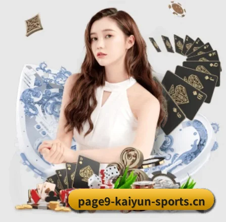 开云体育下载手机版 APP 界面