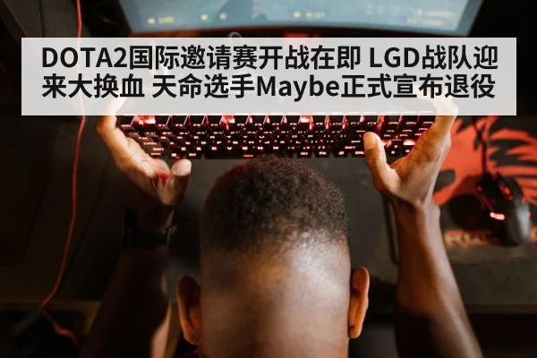 esports player retirement