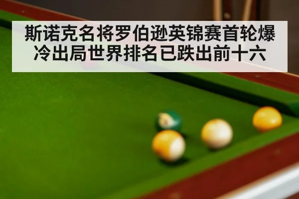 snooker match