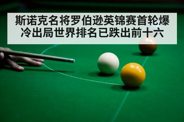 snooker player disappointed