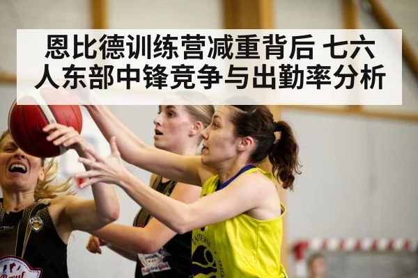 basketball game action